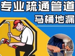 余姚下水道疏通攻略:生活小贴士
